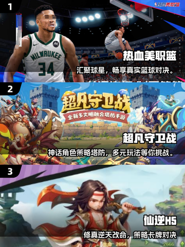 🔥2025最火风云游戏榜！🎮高人气神作推荐🔥截图2