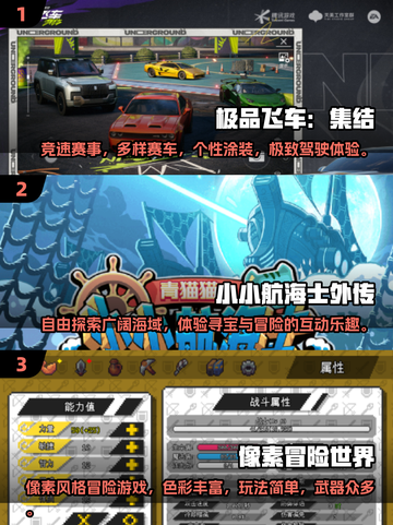 🔥2024必玩！高人气半开放世界游戏合集下载🔗截图2