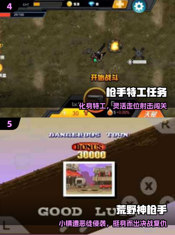 🔥2025最火打枪手游TOP榜💥截图3