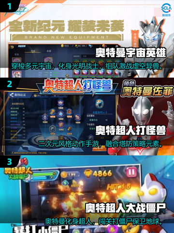 🔥2025奥特曼推塔游戏TOP榜💥🎮截图2