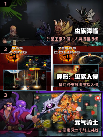🔫异形虫潮来袭！2025必玩射击游戏💥截图2