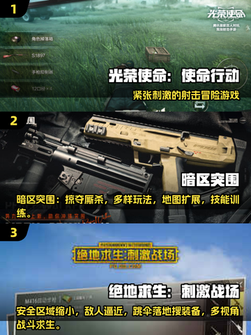 🔥2025枪战手游推荐！这些堪比CODM💥🎮截图2