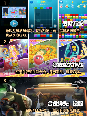  Retro风暴🔥80年代经典小游戏合集🎉截图2