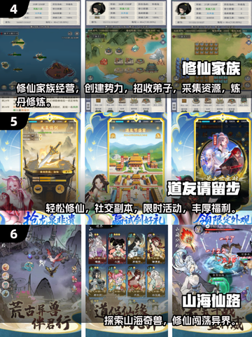🔥2025必玩修仙游戏榜单出炉！🎮截图3