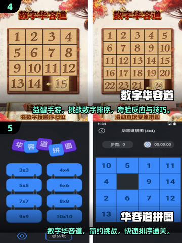 🔥2025最烧脑数字游戏TOP榜！🧩9宫格玩到停不下来💥截图3