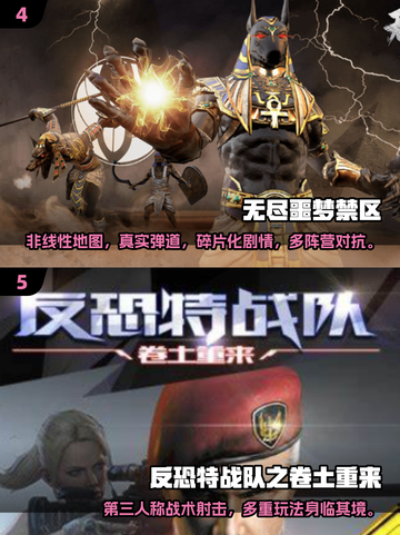 💥2025必玩FPS游戏合集，高质量射击体验不容错过！🔥截图3