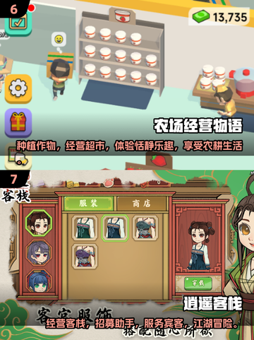 2025超🔥经营游戏推荐，玩到停不下来！🎮截图4