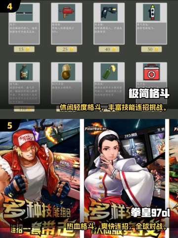 🔥2025必玩！疯狂战斗格斗手游TOP榜💥截图3