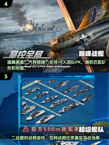 💥2024必玩二战沙盒游戏🔥精选手游大全来啦！🎮截图3