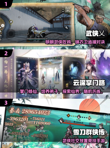 🔥2025武侠吃鸡手游TOP榜！✨古风激战等你来战！截图2