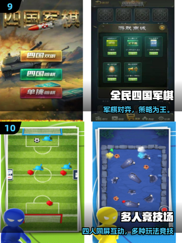 🔥四人聚会必玩！2025超有趣游戏大揭秘🎉截图5