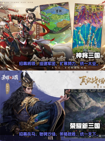 🔥2025必玩三国战略手游推荐🎉截图3