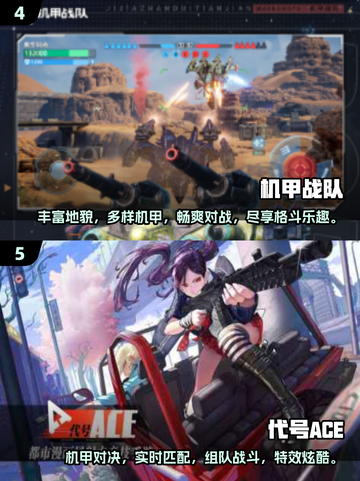 🔥2025必玩！人气爆棚的黑色机甲射击游戏下载🔗截图3