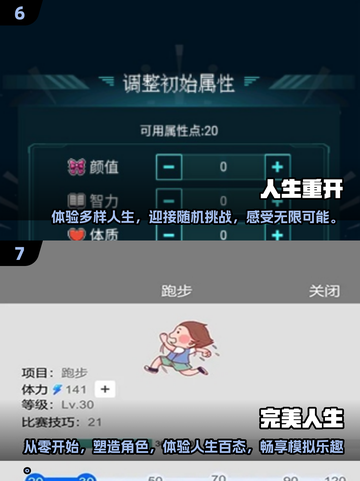 🔥2025必玩！超 realistic 人生模拟手游合集🎉截图4