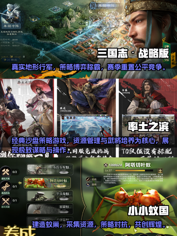 🔥2025必玩战争策略游戏推荐🎮截图2