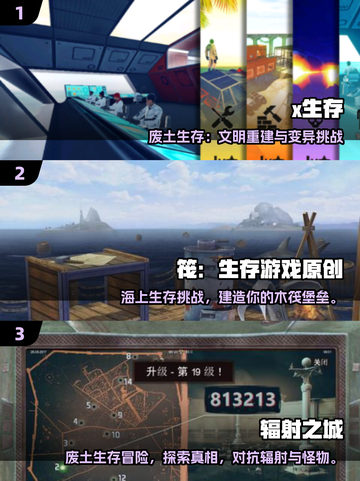 🔥2025最虐生存手游汇总！💥荒野求生全攻略🎮截图2
