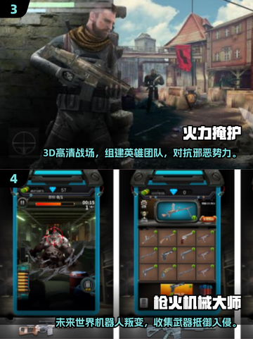 🔥2025热门枪战手游TOP榜🎮实战推荐！截图3