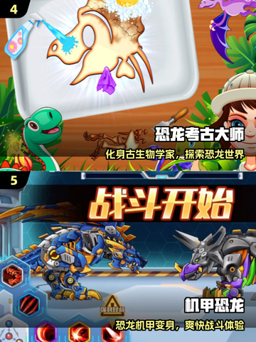 🦖超经典！2D恐龙游戏推荐2025怀旧必玩截图3