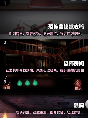 🔥2025年最🔥的笔仙游戏合集来了！Ghost lovers冲鸭👻截图2