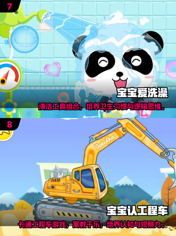 🎮6岁宝宝超爱的100个游戏合集2025！截图4