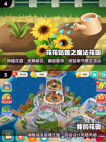 🌼2025最火种花手游TOP10！玩到停不下来截图3