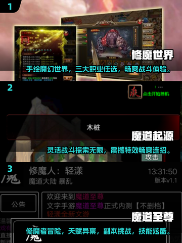 🔥2024必玩修魔手游下载合集✨高人气游戏等你来战！截图2