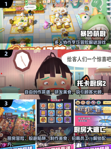 🔥2025最火厨房小游戏合集🍳✨截图2