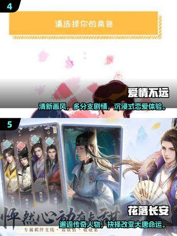 💘2025高质爱情游戏TOP榜，速来Pick心动款！截图3