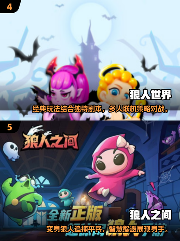 2025最🔥狼人游戏排行榜🎉哪里下载看这里！截图3