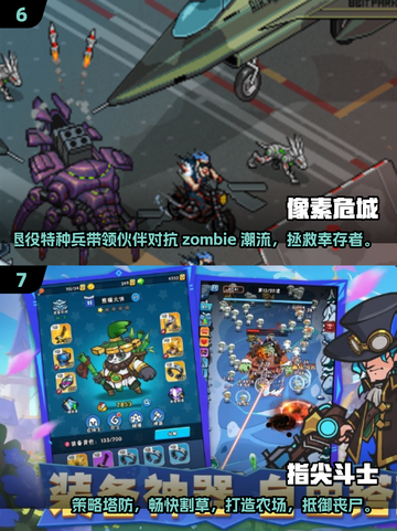 🔥2025横版打僵尸游戏TOP榜💥🎮截图4