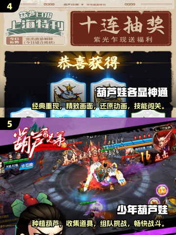 🔥2025最受欢迎的葫芦娃游戏下载链接汇总🎉截图3