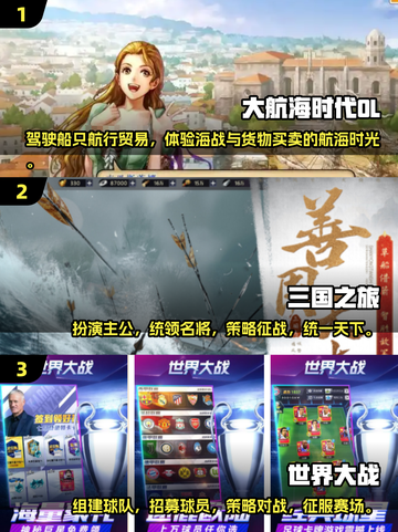 🔥2006年经典手游TOP5，玩到停不下来！🎮截图2