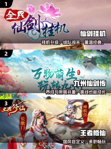 🔥2025必玩仙剑风RPG推荐✨截图2
