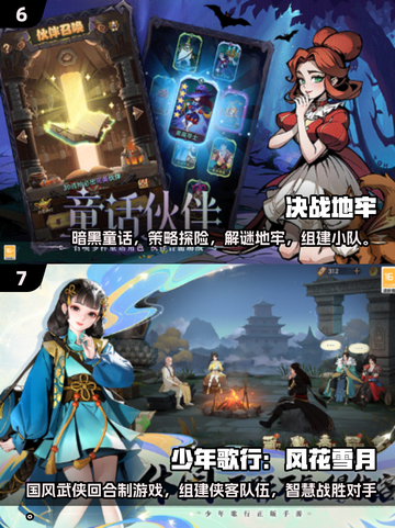 2025最🔥手游合集💥玩到停不下来！截图4