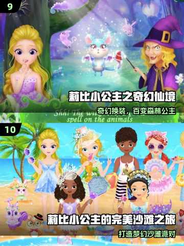 🔥2025莉比游戏免费畅玩🎮截图5