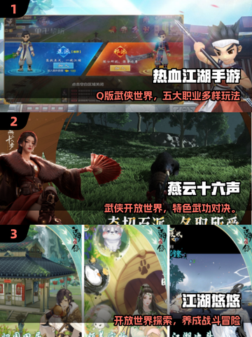 🔥2025爆款武侠手游TOP榜新鲜出炉！🎮截图2