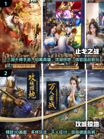 🔥2025最🔥三国手游下载合集🎉截图3