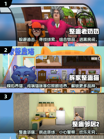 整蛊朋友必备Funny Games💥2025最🔥搞笑游戏合集截图2
