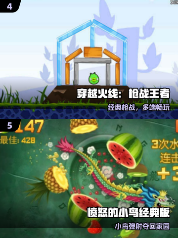 🎮2010经典手游TOP榜，秒杀回忆！截图3