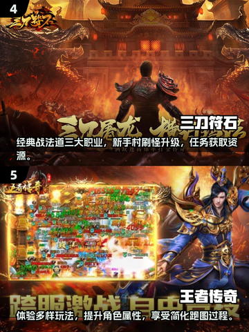🔥2025传奇手游排行榜出炉，玩过这些才叫真传奇！🔥截图3