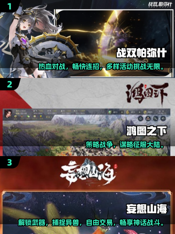 🔥2025热门虚幻4手游大揭秘！🎮截图2