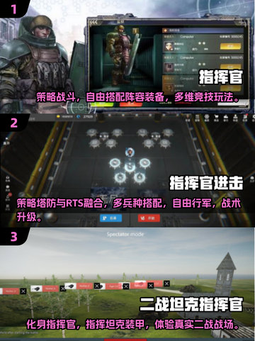 🔥2025最火指挥官手游推荐！🎮🔥截图2