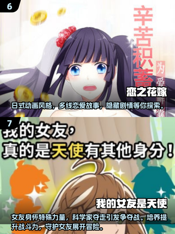 2025最受欢迎女友养成游戏🔥排行榜TOP几款不要错过！截图4