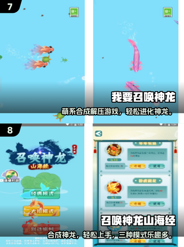 🔥2025神龙合成游戏大揭秘！🎮💥截图4
