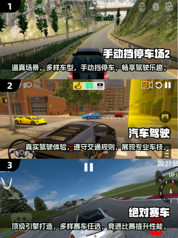 手动挡开车模拟游戏推荐🚗🔥2025最耐玩驾驶手游截图2