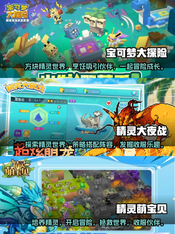 🔥2023必玩！十大宝可梦游戏排行榜✨截图3
