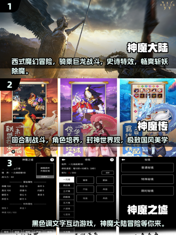 🔥免费神魔游戏排行榜2025✨截图2