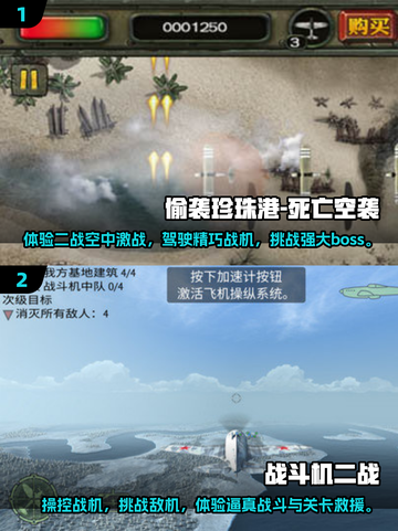 ✈2025必玩！超燃二战飞机手游大全🔥截图3