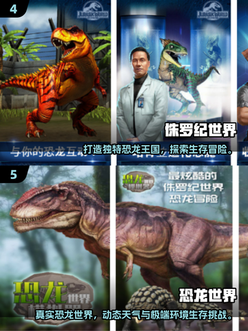 🦖2025最火霸王龙手游合集！玩到停不下来截图3