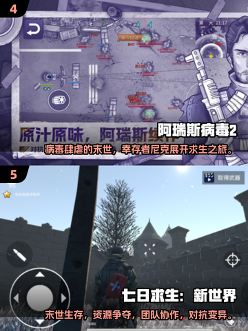 🔥2025必玩！无WiFi也能嗨的单机手游排行🎉截图3